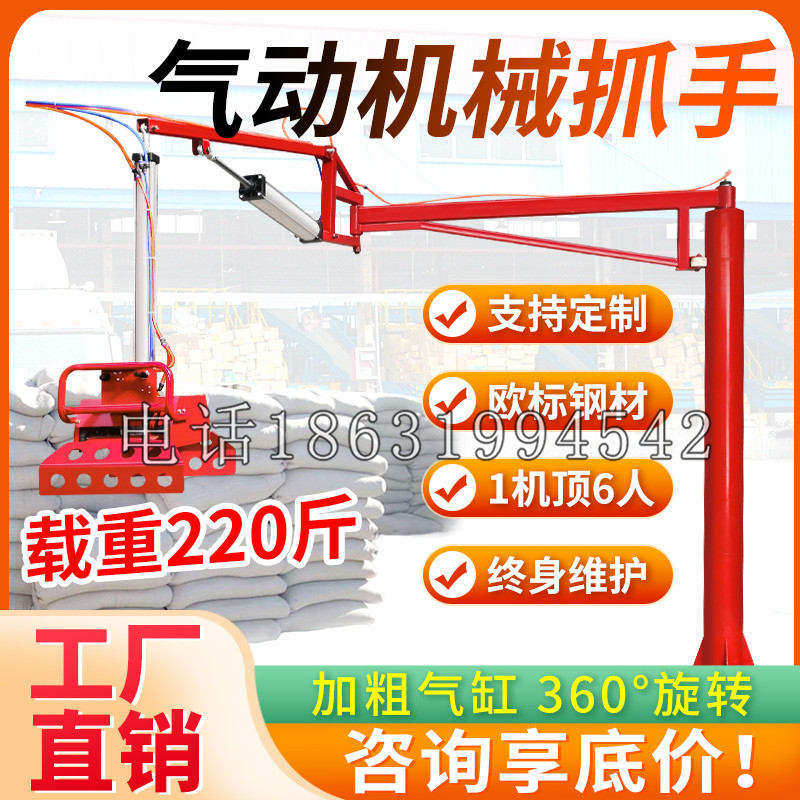 三民区凯富 Jupiter木星电动液压机械臂制作 主从机器人机械抓手