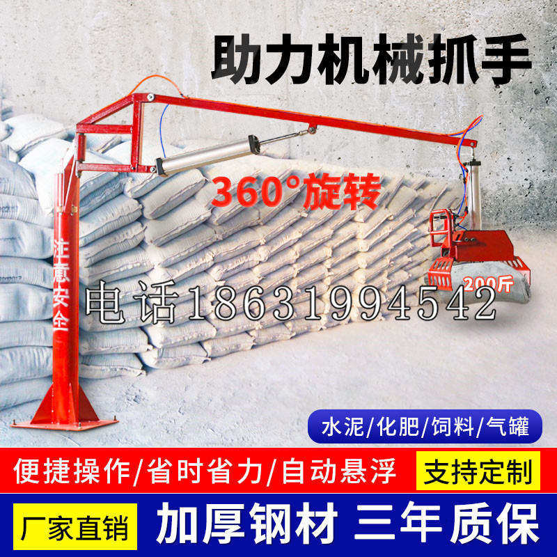 三民区助力机械抓手 平衡吊悬臂吊机车 360°旋转机械手臂 翰盾